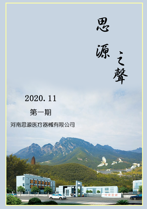 人心齊，泰山移！攜手共贏！