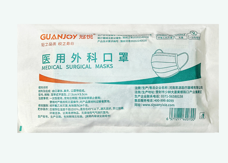 冠悅醫用外科口罩上線，歡迎訂購