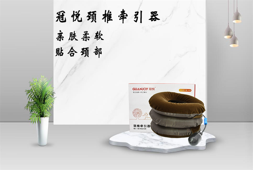 頸椎牽引器的正確用法！