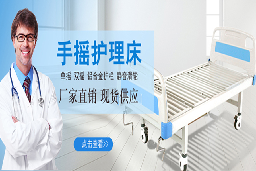 家用護理床選擇電動還是手動護理床，哪種合適呢？