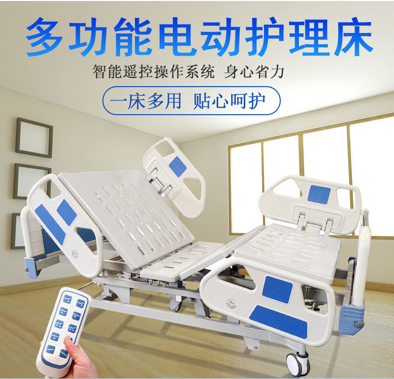 如何挑選一款合適的家用護理床？